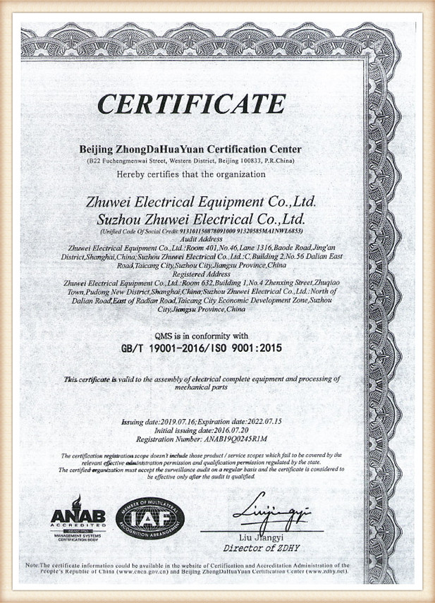 ISO9001